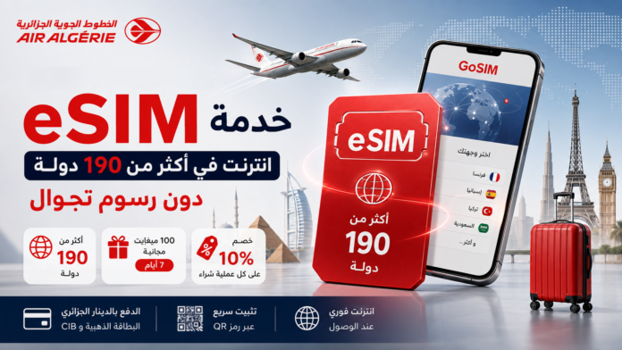الخطوط الجوية الجزائرية تطلق خدمة eSIM للمسافرين عبر GoSIM