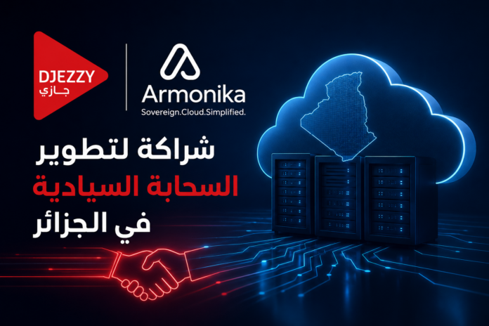 شراكة Djezzy وArmonika لتطوير السحابة السيادية في الجزائر