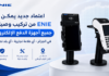 اعتماد جديد لـ ENIE يسمح لها بتركيب وصيانة جميع أجهزة الدفع الإلكتروني في الجزائر إيني ENIE تحصل على اعتماد لتركيب وصيانة جميع أجهزة الدفع الإلكتروني في الجزائر