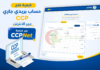 كيفية فتح حساب بريدي جاري CCP عبر الانترنت في الجزائر عبر منصة CCPNet كيفية فتح حساب بريدي جاري CCP، فتح حساب CCPNet