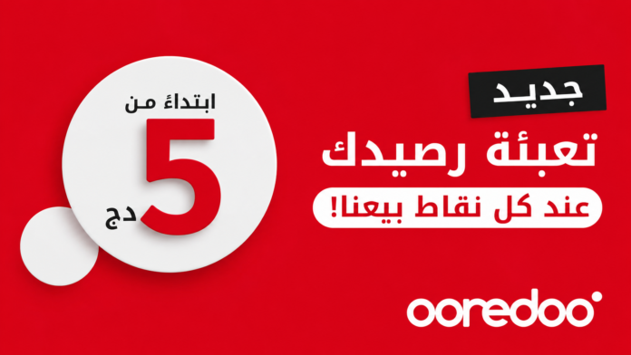 شحن رصيد Ooredoo