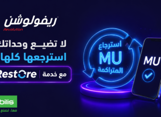 موبيليس Restore.. طريقة استرجاع وحدات Revolution Control التي فقدتها بعد انتهاء الباقة خدمة Restore موبيليس