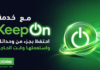 موبيليس KeepOn.. كيف تحتفظ بجزء من وحدات Revolution لاستخدامها بعد نفاد الباقة؟ خدمة KeepOn موبيليس