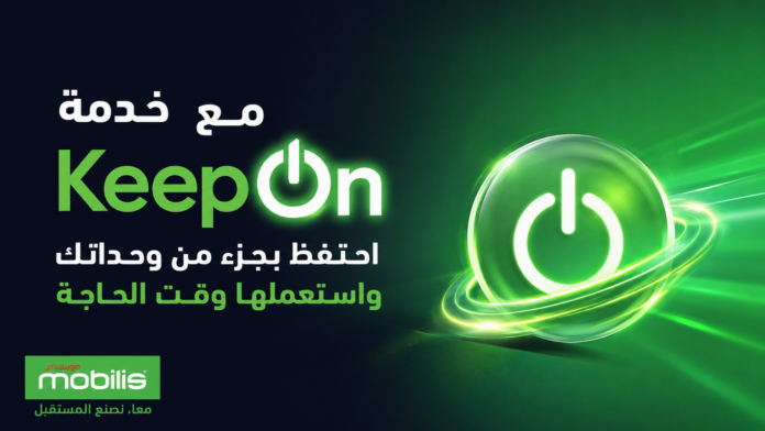 خدمة KeepOn موبيليس