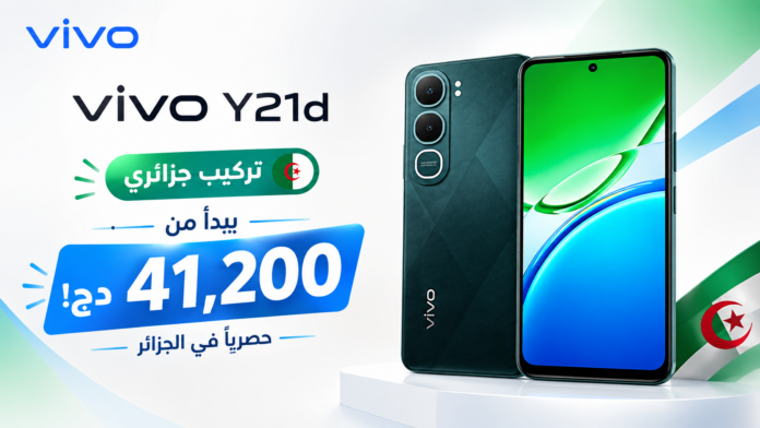 سعر هاتف vivo y21d الجزائر