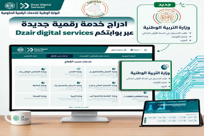 فضاء الأولياء Dzair Digital Services