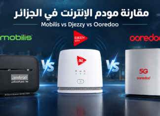 مقارنة مودم الانترنت في الجزائر.. MobiNet Plus ضد مودم 5G من جازي وOoredoo Box مقارنة مودم الإنترنت من موبيليس وجازي وأوريدو في الجزائر