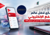 جازي تدخل عالم الدفع الإلكتروني.. Djezzy Payment Services تحصل على ترخيص PSP Djezzy Payment Services تحصل على ترخيص لتأسيس مزود خدمات الدفع في الجزائر