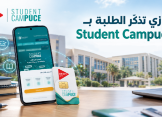 جازي تذكّر الطلبة بخدمة Student Campuce مع الدخول الجامعي.. إليكم أهم المزايا جازي تذكّر الطلبة ببرنامج Student Campuce ومزاياه