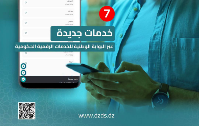 Dzair Digital Services تضيف 7 خدمات رقمية جديدة للشباب