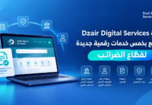 بوابة Dzair Digital Services تتوسع بخمس خدمات رقمية جديدة لقطاع الضرائب بوابة Dzair Digital Services
