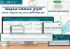 بوابة Dzair Digital Services تتوسع.. رقمنة خدمات التأهيل والتصنيف لمؤسسات الأشغال العمومية بوابة Dzair Digital Services