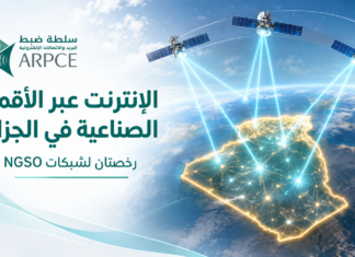 الانترنت عبر الأقمار الصناعية في الجزائر يقترب.. ما هي تقنية NGSO وما الهدف منها؟ الإنترنت عبر الأقمار الصناعية وتقنية NGSO في الجزائر