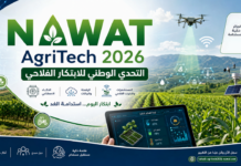 تحدي NAWAT.. الجزائر تبحث عن أفضل الابتكارات التكنولوجية لتطوير الفلاحة تحدي NAWAT 2026، NAWAT الجزائر، تكنولوجيات الفلاحة