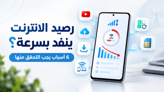 نفاذ باقة الانترنت موبيليس جازي أوريدو