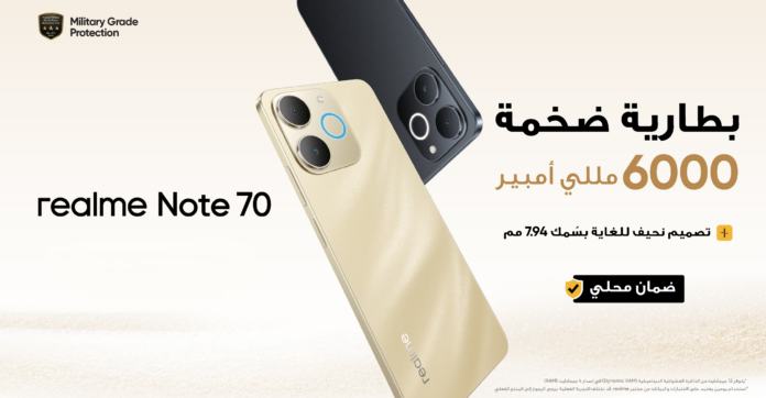 سعر Realme Note 70 في الجزائر