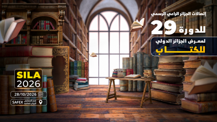 اتصالات الجزائر في صالون الجزائر الدولي للكتاب 2026