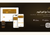 كنوز Kounoz – تطبيق إسلامي متكامل للقرآن والأذكار ومواقيت الصلاة تطبيق كنوز Kounoz للقرآن والأذكار ومواقيت الصلاة