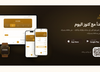 كنوز Kounoz – تطبيق إسلامي متكامل للقرآن والأذكار ومواقيت الصلاة تطبيق كنوز Kounoz للقرآن والأذكار ومواقيت الصلاة