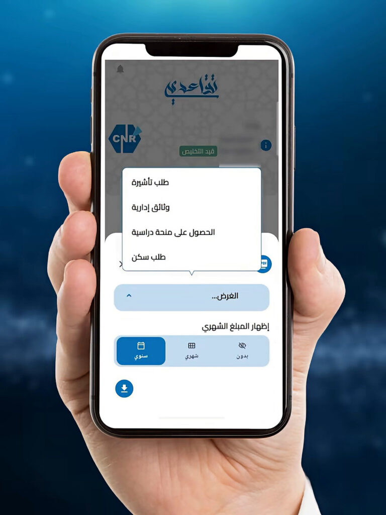 اختيار سبب طلب شهادة الدخل