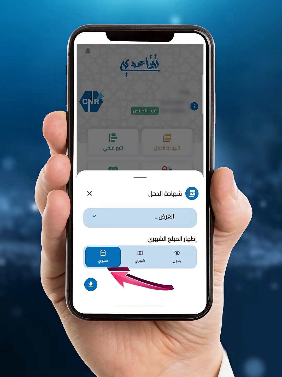 اختيار سنوي