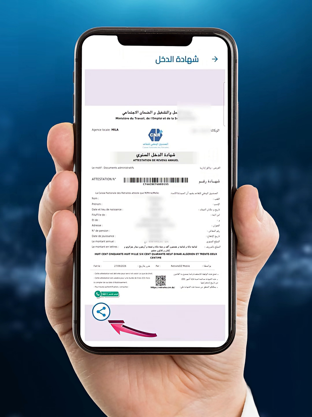 تحميل شهادة الدخل السنوي