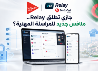 جازي وBortoCall تطلقان Relay.. منصة مراسلة مهنية مشفرة للمؤسسات جازي تطلق خدمة Relay بالتعاون مع BortoCall