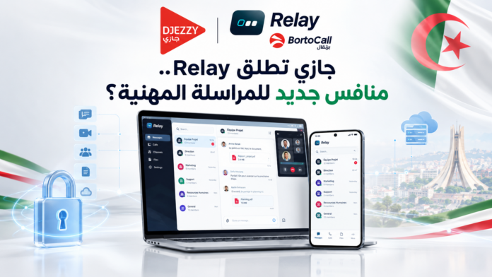 جازي تطلق خدمة Relay بالتعاون مع BortoCall