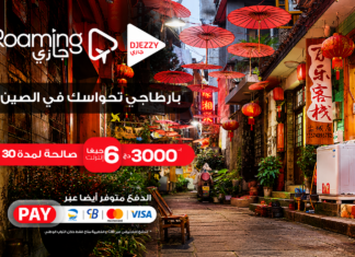 جازي تعلن عن عرض تجوال جديد للمسافرين إلى الصين مقابل 3000 دج عرض جازي للتجوال في الصين 6 جيغابايت مقابل 3000 دج