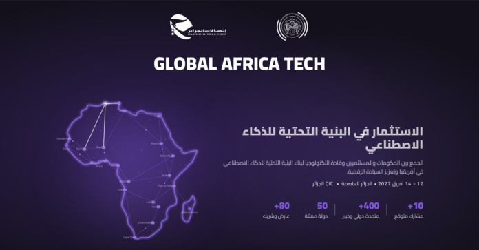 قمة Global Africa Tech 2027 بالجزائر حول الاستثمار في البنية التحتية للذكاء الاصطناعي