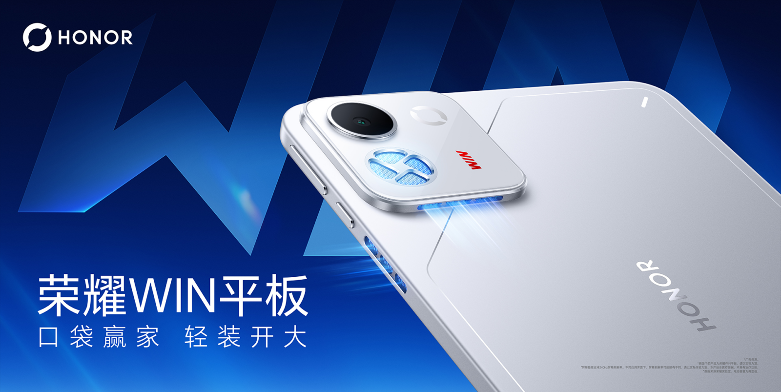 مواصفات HONOR WIN Tablet