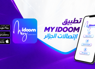 تطبيق My Idoom – إدارة اشتراك الانترنت والفواتير والدفع من هاتفك تطبيق My Idoom من اتصالات الجزائر