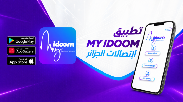 تطبيق My Idoom من اتصالات الجزائر