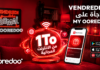أوريدو تتيح إنترنت تصل إلى 1 تيرا مع كل اشتراك عبر My Ooredoo مكافآت Powers of Snake على تطبيق My Ooredoo وهدايا إنترنت تصل إلى 1000 جيغا