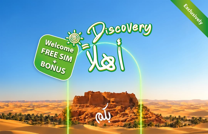 عرض موبيليس الجديد أهلاً Discovery للإنترنت بسعة تصل إلى 220 جيغا للزوار القادمين إلى الجزائر