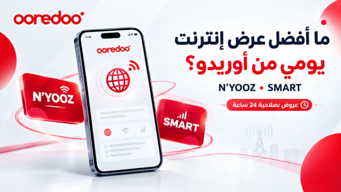 عروض الانترنت اليومية من أوريدو الجزائر وباقات N'YOOZ وSMART