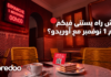 أوريدو تشوق لعرض ضخم يوم 1 نوفمبر.. هل يحصل المشتركون على 72 جيغا مجانًا؟ تشويق أوريدو لعرض 72 جيغا مجانًا يوم 1 نوفمبر عبر My Ooredoo