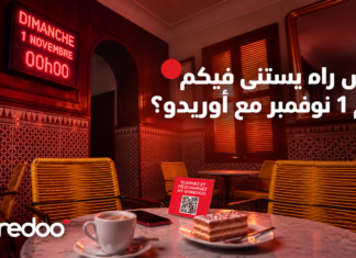 أوريدو تشوق لعرض ضخم يوم 1 نوفمبر.. هل يحصل المشتركون على 72 جيغا مجانًا؟ تشويق أوريدو لعرض 72 جيغا مجانًا يوم 1 نوفمبر عبر My Ooredoo