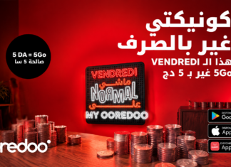 أوريدو تطلق عرض الجمعة.. 5 جيغا بـ5 دج فقط عبر My Ooredoo عرض أوريدو 5 جيغا مقابل 5 دج عبر تطبيق My Ooredoo