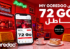 أوريدو تهدي 72 جيغا مجانًا يوم 1 نوفمبر.. هكذا تستفيد من العرض عرض أوريدو 72 جيغا مجانية يوم 1 نوفمبر عبر My Ooredoo