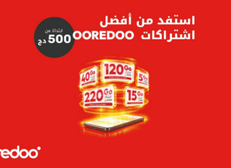 أوريدو الجزائر تُثري عروضها مسبقة الدفع.. 220 جيغا مقابل 4000 دج ومزايا جديدة عروض أوريدو الجديدة مسبقة الدفع من 1000 إلى 4000 دج