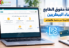 رقمنة تسديد حقوق الطابع للأطباء البيطريين عبر «طابعكم» دفع حقوق الطابع للأطباء البيطريين عبر منصة طابعكم