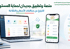 منصة وتطبيق جديدان للتبليغ عن مخالفات الأسعار والنظافة في الجزائر منصة وتطبيق للتبليغ عن مخالفات الأسعار والنظافة في الجزائر