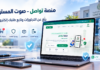 منصة تواصل – صوت المستهلك.. كيف تقدم تبليغًا لوزارة التجارة وتتابع معالجته؟ منصة تواصل صوت المستهلك التابعة لوزارة التجارة الداخلية في الجزائر