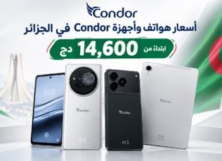 أسعار هواتف كوندور في الجزائر لشهر أكتوبر 2026.. تبدأ من 14,600 دج أسعار هواتف كوندور في الجزائر Prix des telephones Condor en Algerie 2026