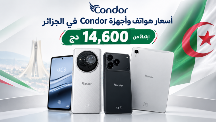 أسعار هواتف كوندور في الجزائر Prix des telephones Condor en Algerie 2026