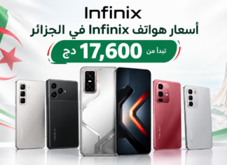 أسعار هواتف Infinix في الجزائر لشهر أكتوبر 2026.. تبدأ من 17,600 دج أسعار هواتف Infinix في الجزائر