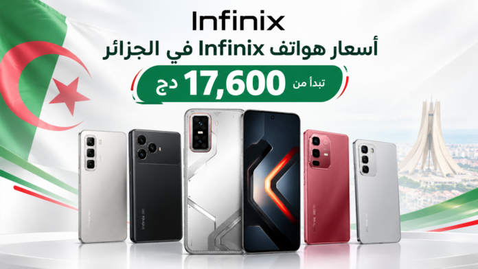 أسعار هواتف Infinix في الجزائر