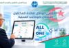 الصندوق الوطني للتقاعد يطلق مشروع «تقاعدي ALL IN ONE» لمرافقة المتقاعدين مشروع تقاعدي ALL IN ONE للشباك الرقمي الموحد ومرافقة المتقاعدين
