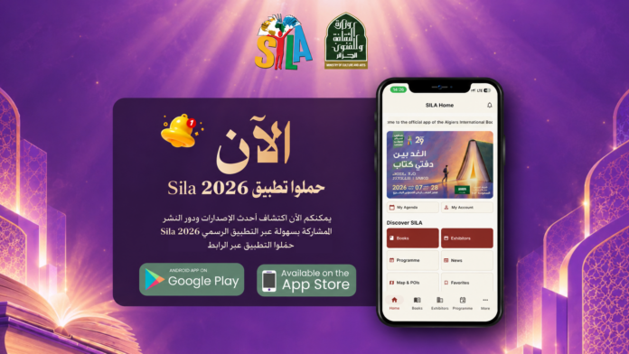 تطبيق SILA 2026 الرسمي لصالون الجزائر الدولي للكتاب